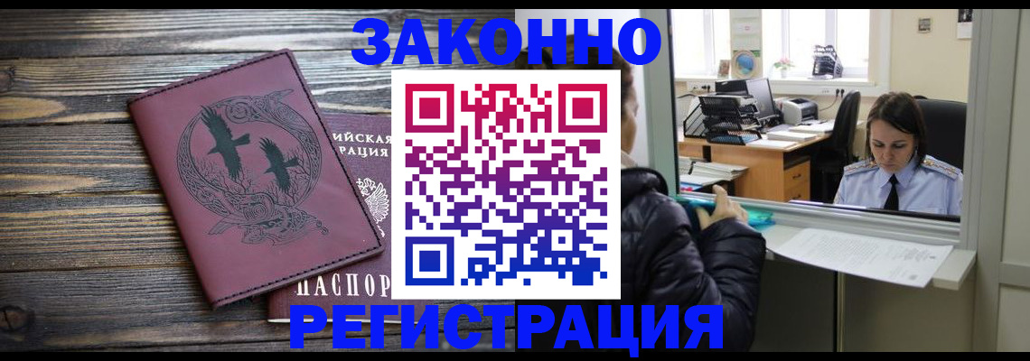 прописка для кредита в Вичуге