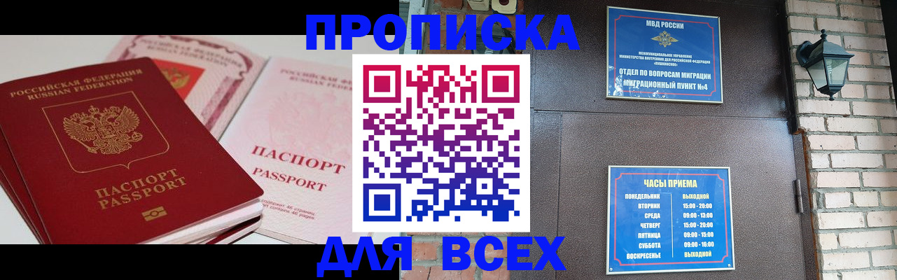 где прописаться в Вичуге